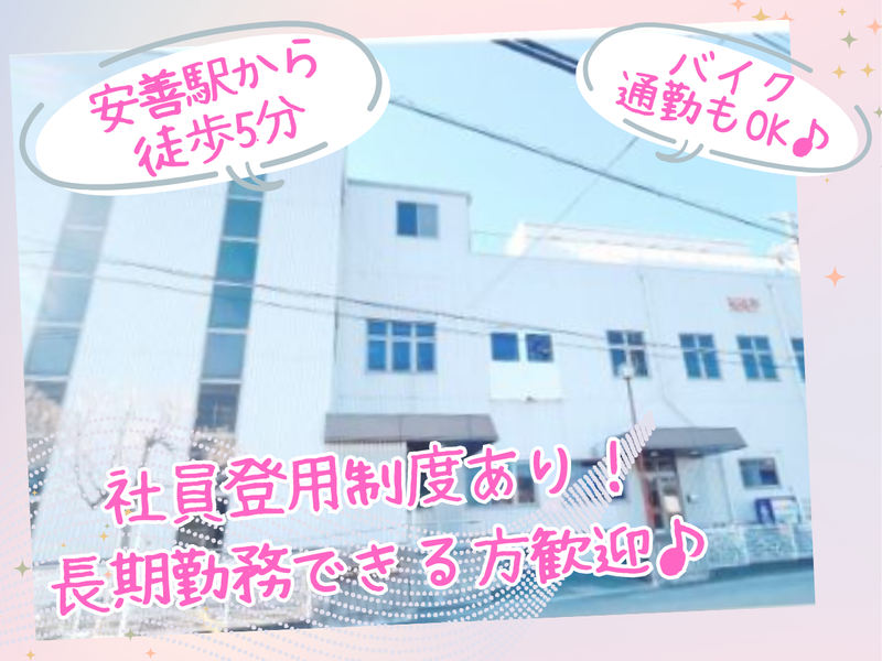 株式会社爽健亭　横浜工場のアルバイト・バイト求人情報-02