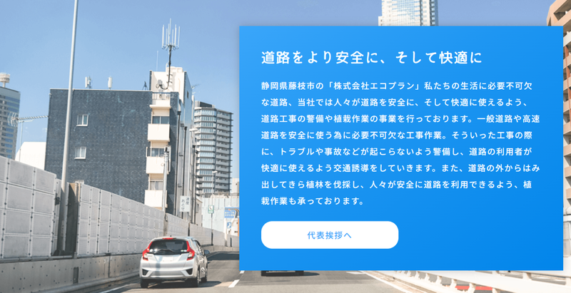 株式会社エコプランのアルバイト・バイト求人情報-05