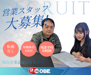 おべ工業株式会社　本社の求人・転職情報