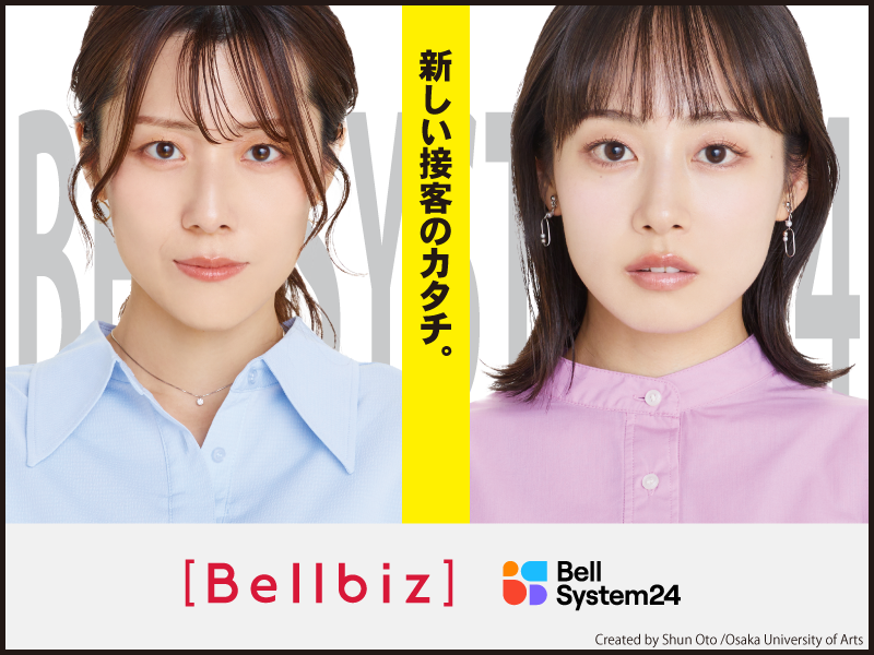 株式会社ベルシステム24の求人・転職情報