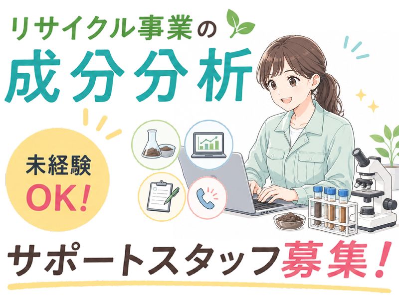 西日本エリートスタッフ株式会社のアルバイト・バイト求人情報-19