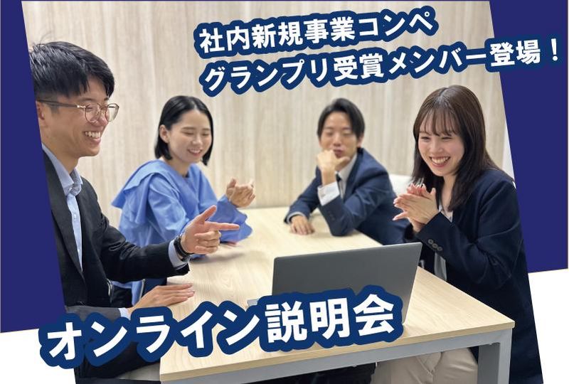 株式会社インオーダー