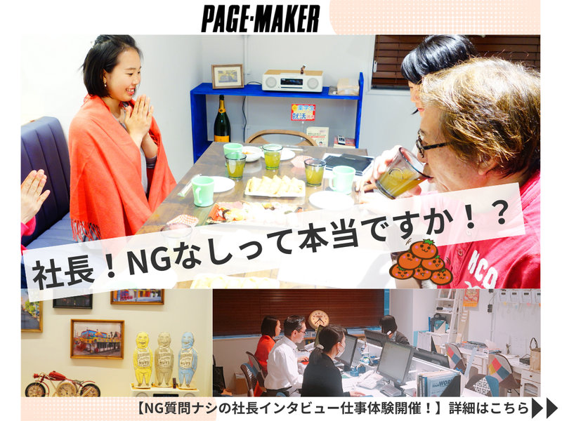 【企画のカギは?】広告代理店の仕事がよくわかる仕事体験