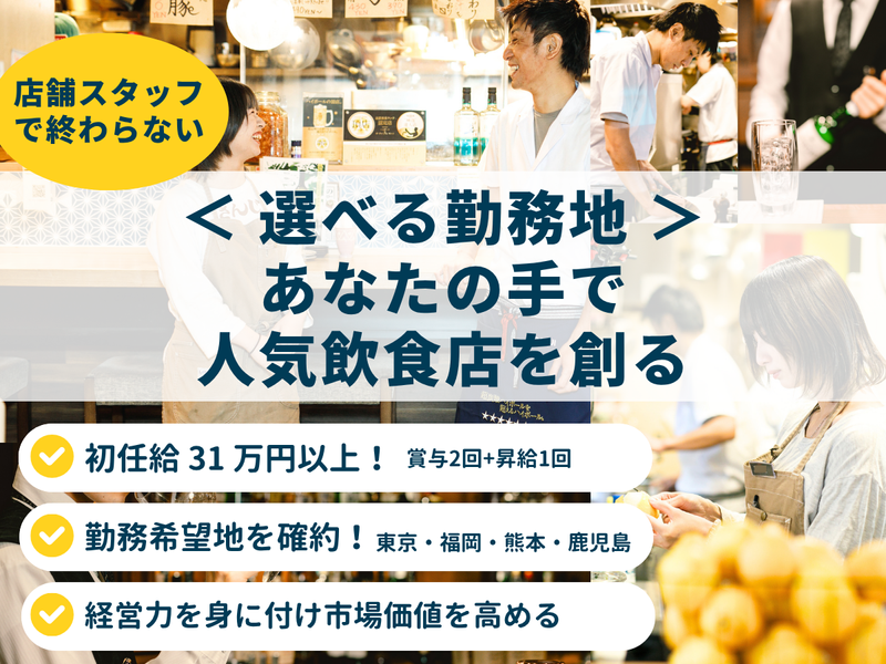株式会社フォーユー