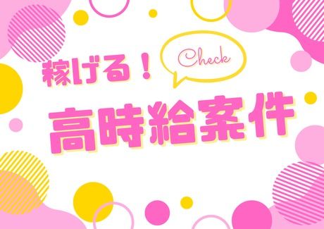 株式会社シーエムシーのアルバイト・バイト求人情報-05