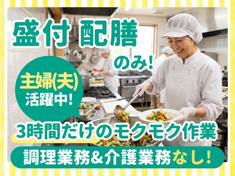 株式会社グリーンヘルスケアサービス_グリーンヒルズケア相生_0P5137のアルバイト・バイト求人情報-02