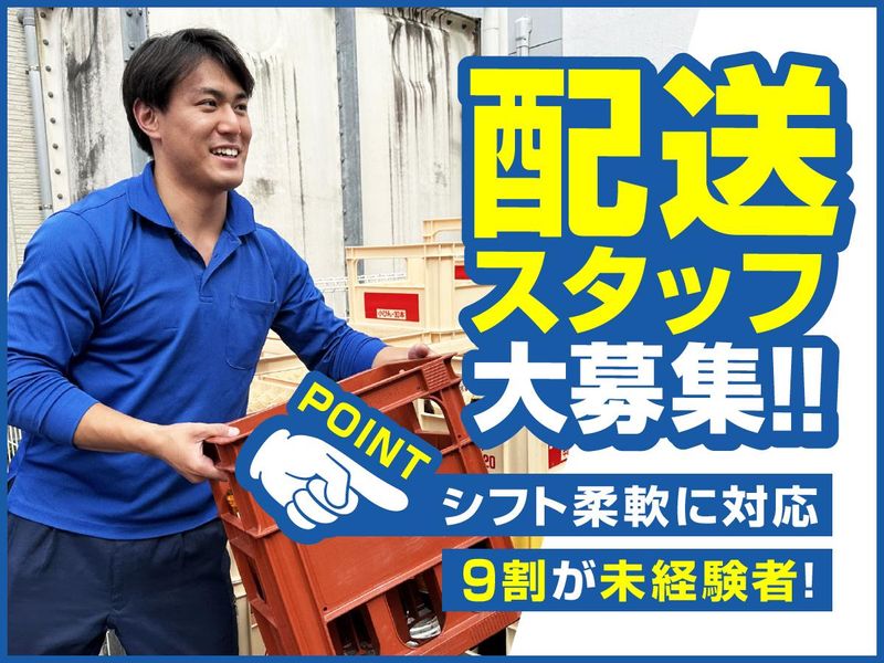 オーリック　六本松店のアルバイト・バイト求人情報-02