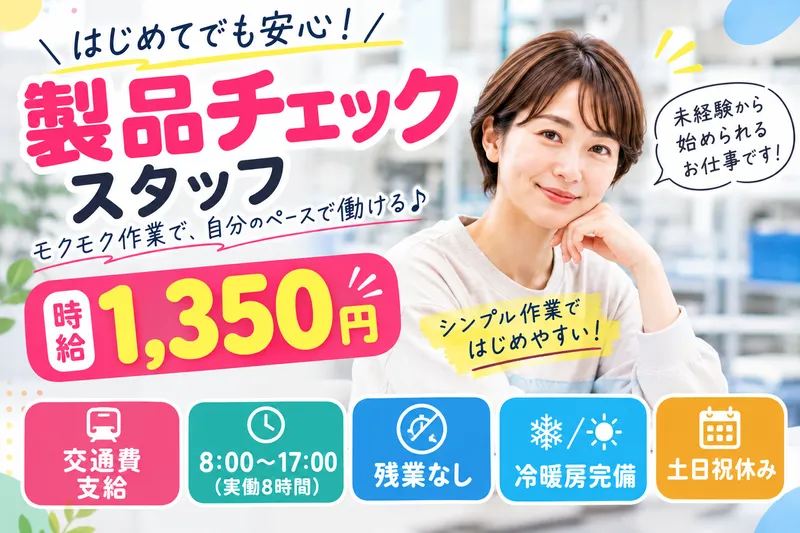 株式会社EOのアルバイト・バイト求人情報-36