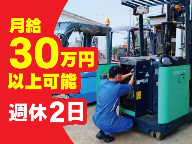 有限会社原島商会の求人・転職情報