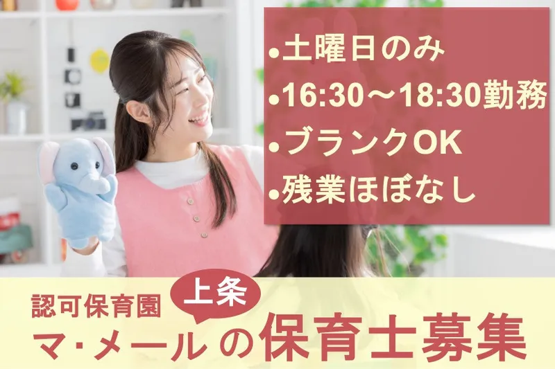 社会福祉法人 松壽会のアルバイト・バイト求人情報-07