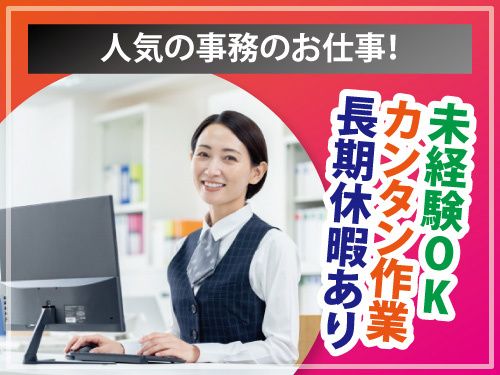株式会社ワークパワーの派遣求人情報