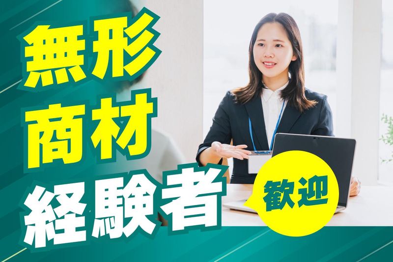 株式会社レアリゼのアルバイト・バイト求人情報-03