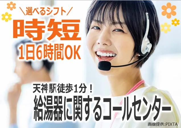トランスコスモス株式会社の求人・転職情報