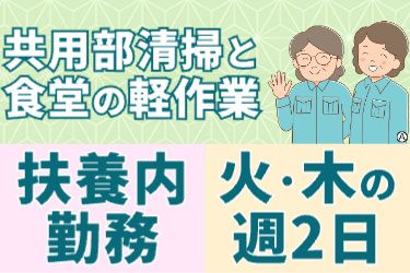 朝日システムズ株式会社のアルバイト・バイト求人情報-15