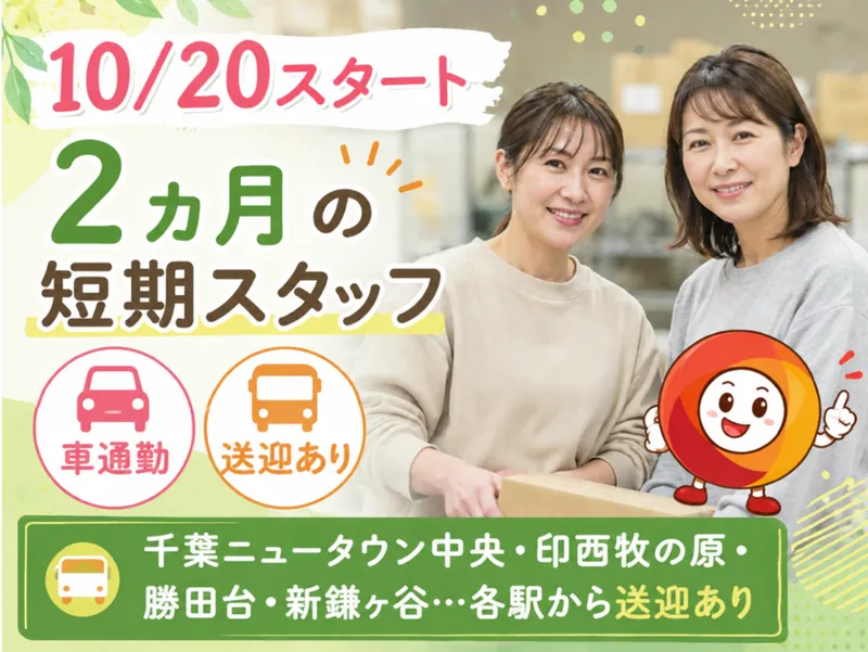 株式会社ファミリアモサ【nki-k】　印西市松崎台