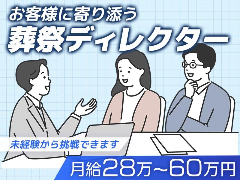 株式会社東都の求人・転職情報