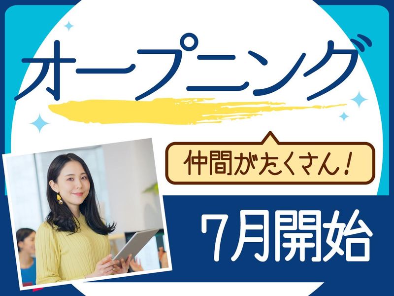 アルティウスリンク株式会社の求人・転職情報