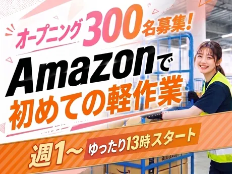ライクスタッフィング株式会社の派遣求人情報