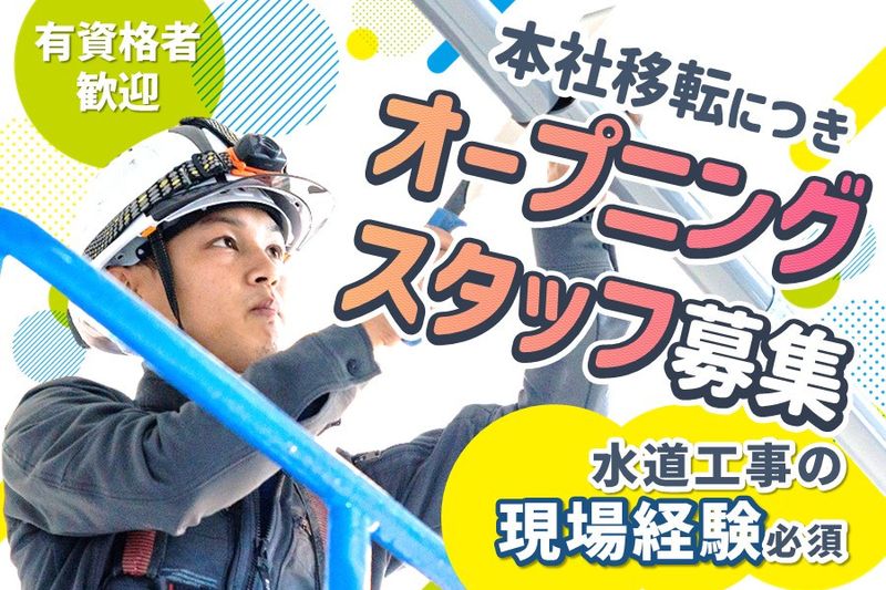 株式会社Sun airの求人・転職情報