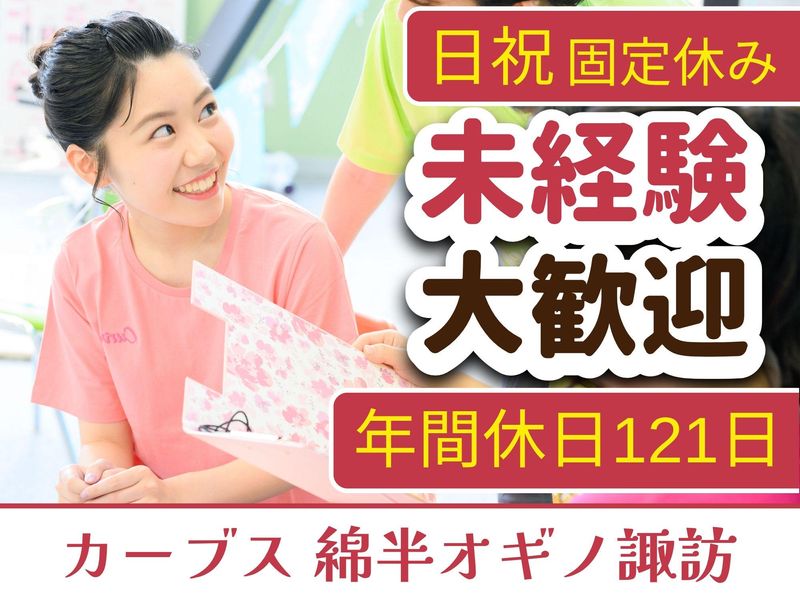 株式会社玉扇グローバルの求人・転職情報