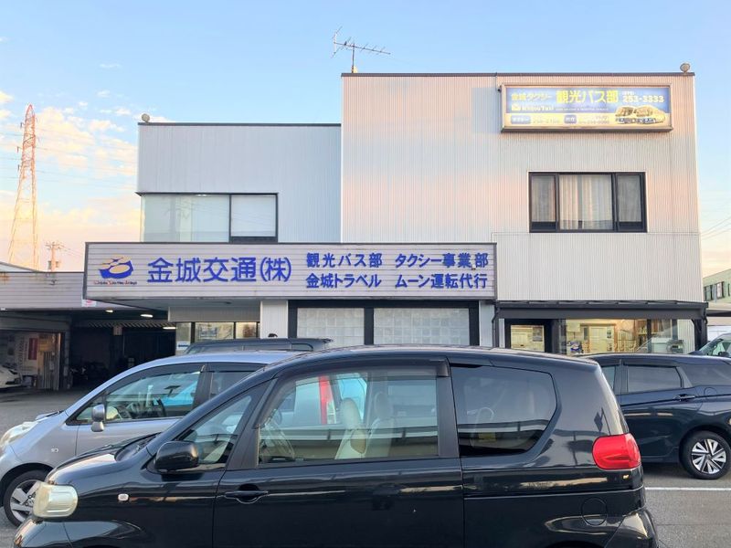 金城交通株式会社の求人・転職情報