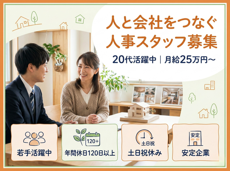 株式会社正和建設の求人・転職情報