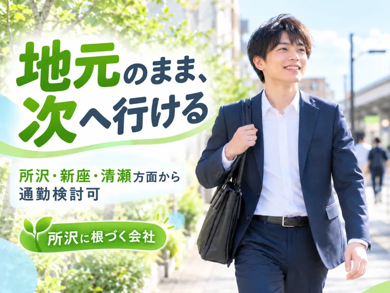 株式会社トモダ企画の求人・転職情報