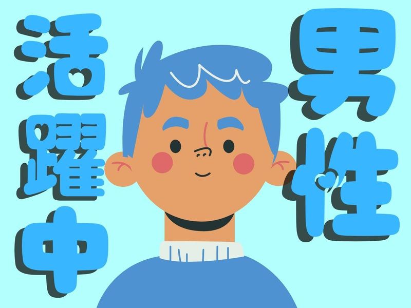 求人画像