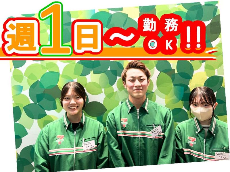 セブンイレブン豊洲晴海通り店(株式会社ヤマケンストリート)のアルバイト・バイト求人情報-03