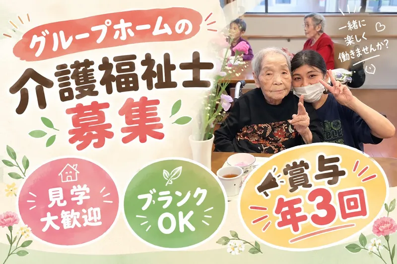 株式会社ランガ・グード社の求人・転職情報