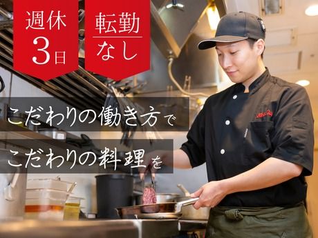 キリンシティ　名駅のアルバイト・バイト求人情報-42