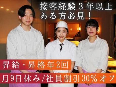 DDグループ　茶茶白雨のアルバイト・バイト求人情報-36