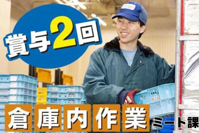 株式会社ヒューテックノオリン　蓮田センター