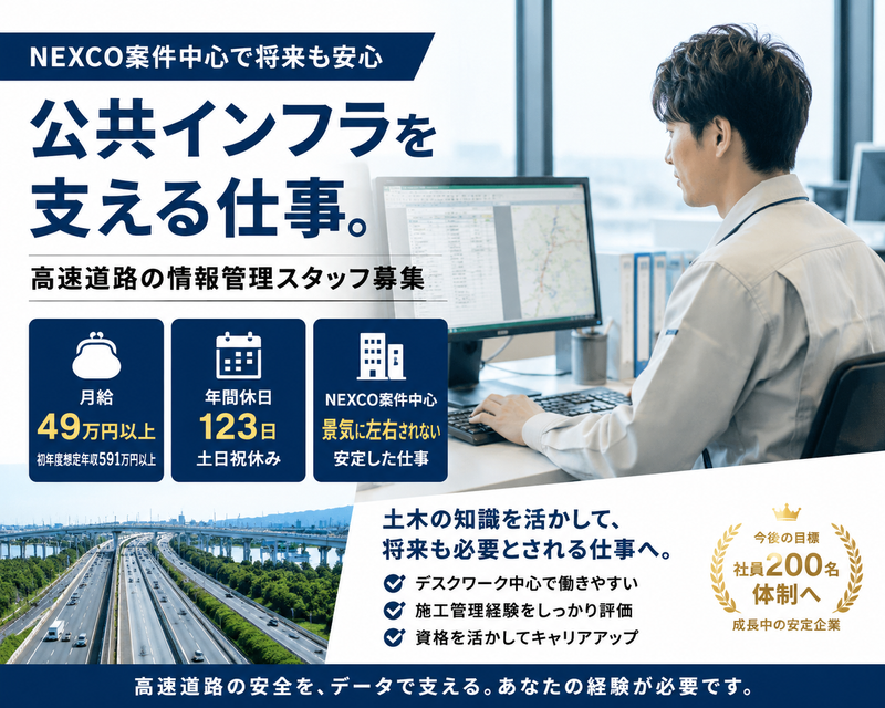 株式会社Ｉｎｆｒａｓｔｒｕｃｔｕｒｅ　Ｅｎｇｉｎｅｅｒｓの求人・転職情報