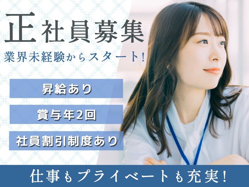 アルファクラブ株式会社の求人・転職情報