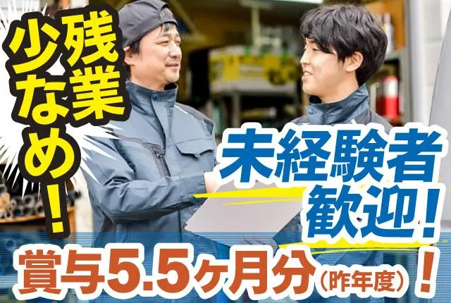 藤栄冷熱工業株式会社の求人・転職情報