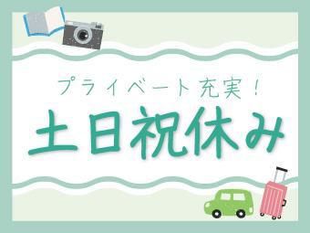 アルムメディカルサポート株式会社　富士支店のアルバイト・バイト求人情報-04