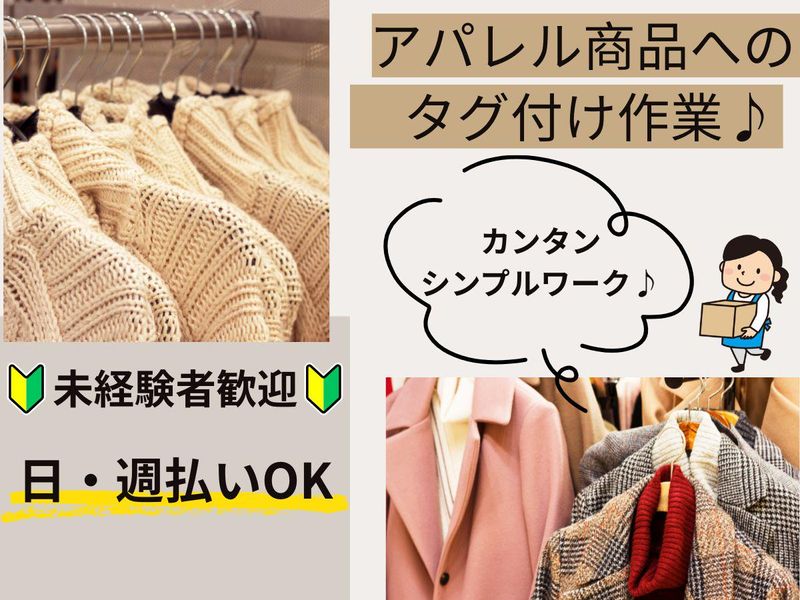 株式会社東和キャスト【派遣先】綾瀬市早川の派遣求人情報