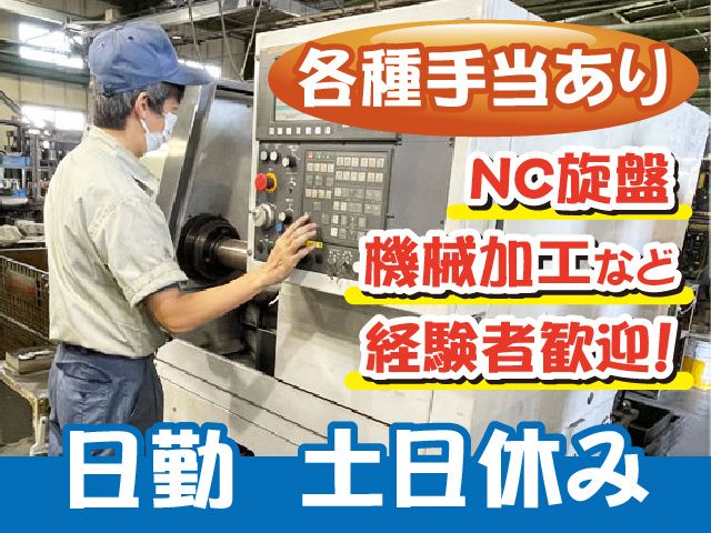 松江精機工業株式会社の求人・転職情報