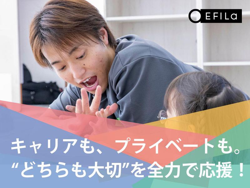 エフィラグループ株式会社