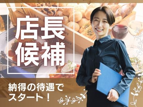 株式会社ピアーサーティー中四国の求人・転職情報