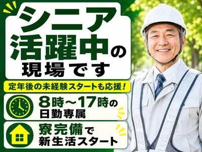 株式会社One World Projectのアルバイト・バイト求人情報-01