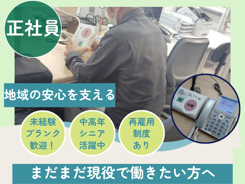 株式会社エースの求人・転職情報