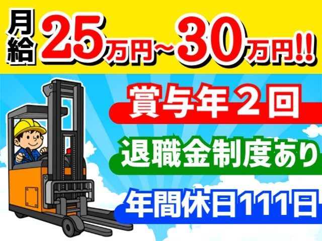 株式会社関東トーウンの求人・転職情報