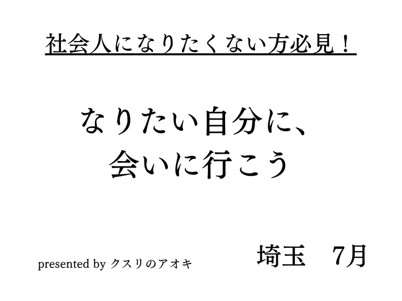 株式会社クスリのアオキ