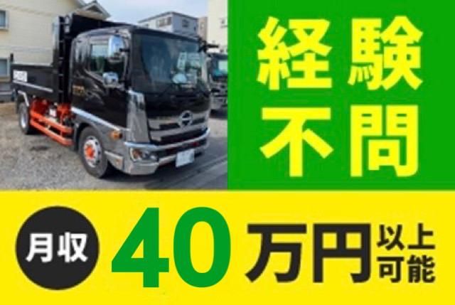 有限会社　菅澤商事