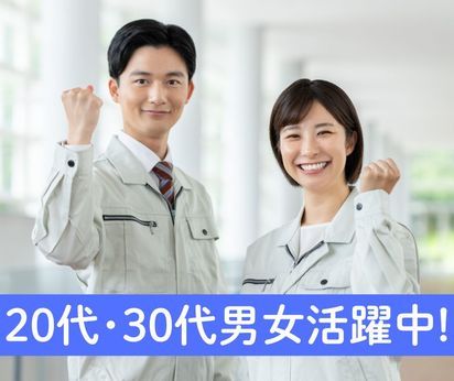 株式会社イカイコントラクトのアルバイト・バイト求人情報-02