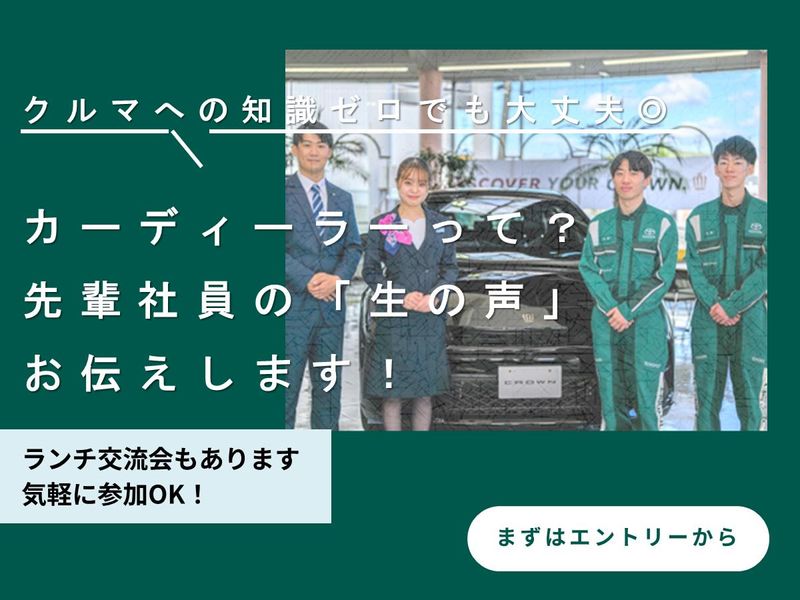 岩手トヨペット株式会社