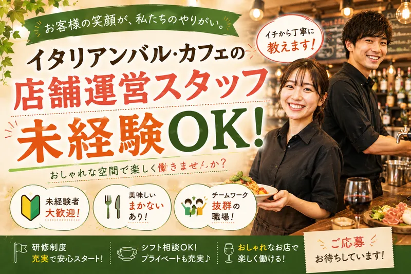 雄大株式会社の求人・転職情報