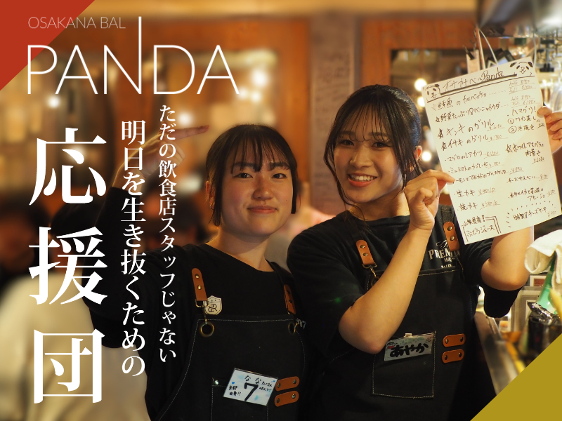 株式会社Ｉｎｔｅｒｅｓｔｉｎｇ　Ｉｎｎｏｖａｔｉｏｎの求人・転職情報